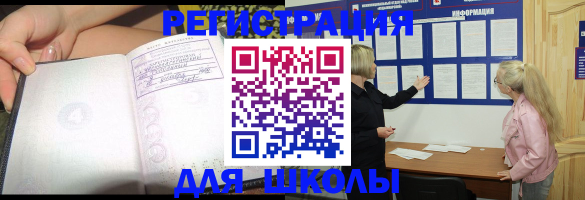 миграционный учет в Мензелинске