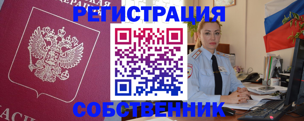 временная регистрация в Мензелинске