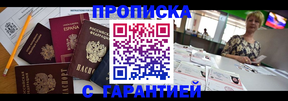 прописка для школы в Мензелинске